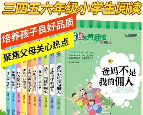 陪伴我成长的书籍（一本书，一份陪伴，一段成长）