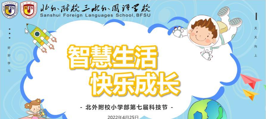 快乐科技节的奇妙冒险（一场神秘的体验之旅）