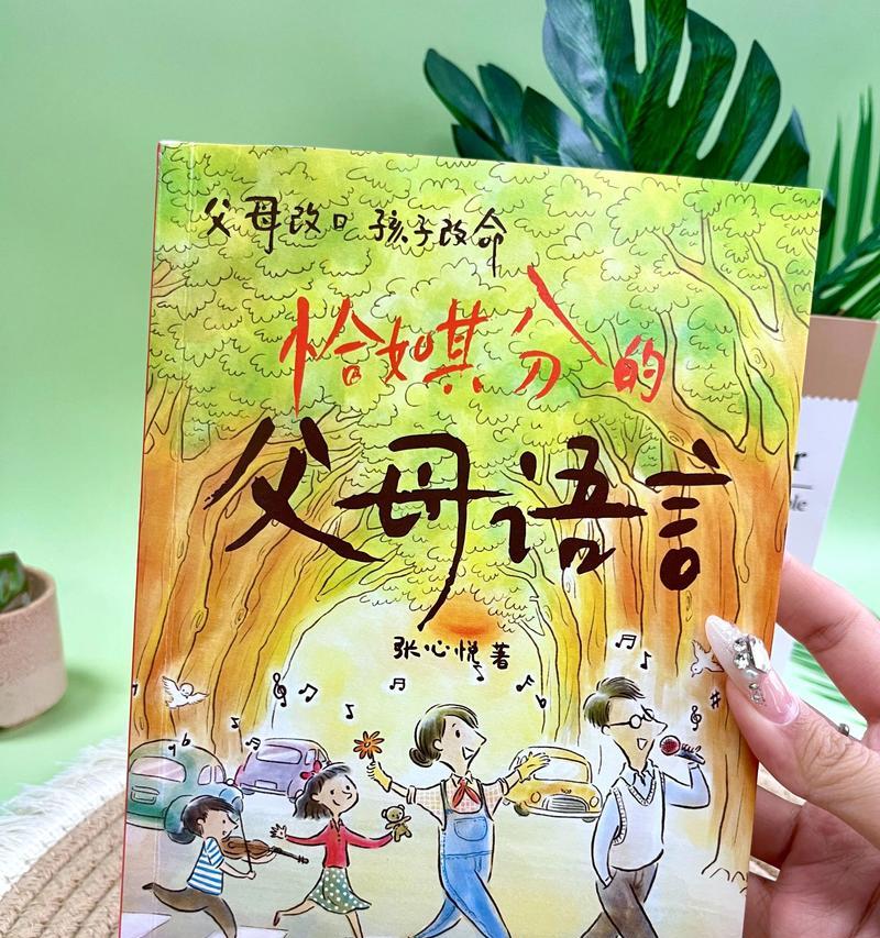 转角遇见成长（突然之间，我变得不一样了）