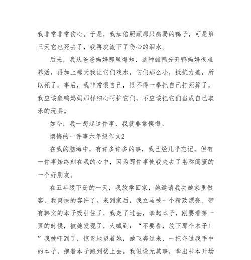 回不去的过去（人生中最重要的抉择）