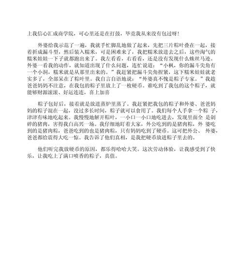 探寻龙舟竞技的历史、文化与技巧（探寻龙舟竞技的历史、文化与技巧）