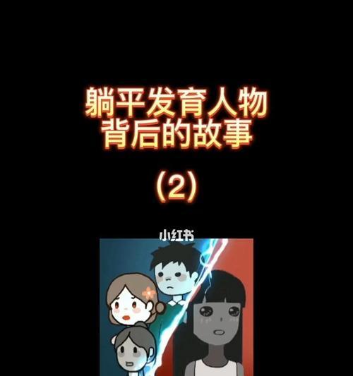 成长的路上，心中永不放弃。（一个小女孩与她的成长故事。）