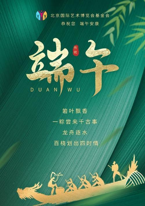 端午节的喜悦（端午节里的粽子、龙舟与艾草）
