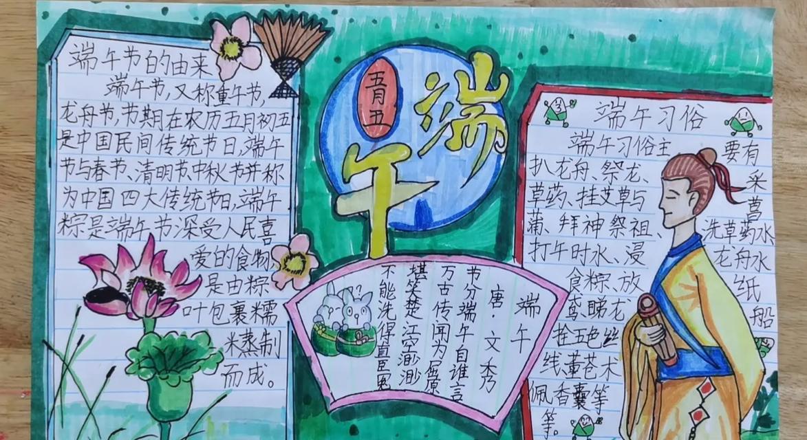 龙舟竞渡（勇士传奇）