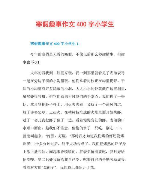 寒假游山玩水记（一群懵懂少年的青春热血）
