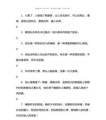 快乐如何带来无尽的幸福？