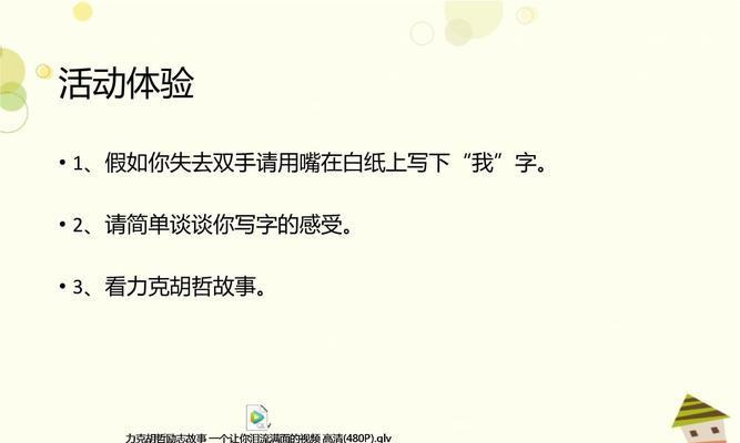 勇敢面对困难（少年的成长之路）