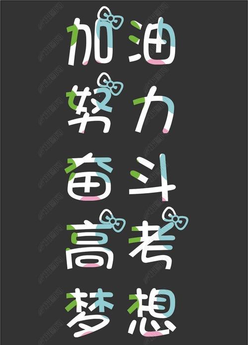 未来之路（奋斗，才是走向未来的不二法门）