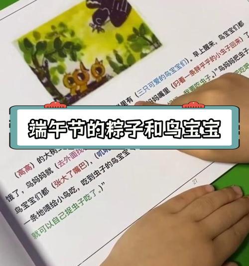 端午节快乐！（一个有趣的端午节故事）