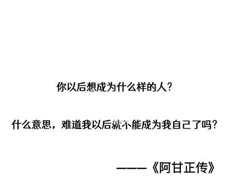追寻自我（一位年轻人的成长故事）