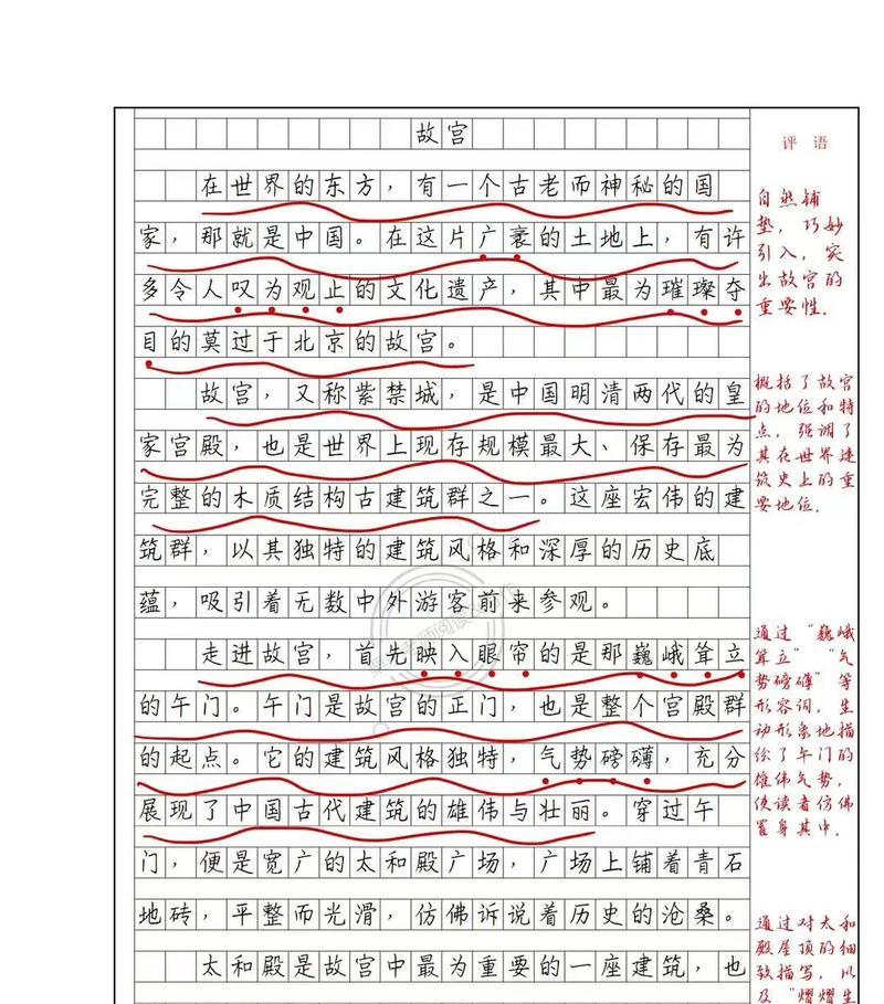 世界遗产之旅（探寻中国世界遗产的历史足迹）