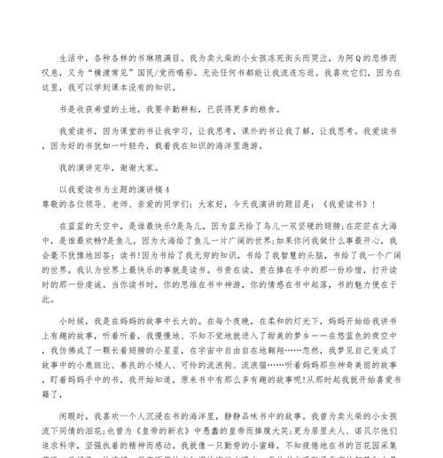 梦想成真的故事（梦想成真的故事）
