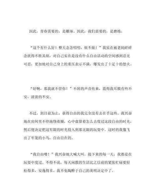青春年华被生活雕琢的小故事——《生活的铁锤，让青春变得坚强》