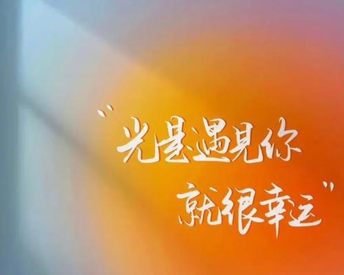 友情如初（小镇朋友的故事）