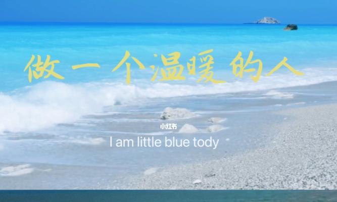 暖意满满——一个善良女孩的故事