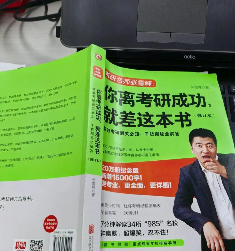 破茧成蝶（坚持与成长）