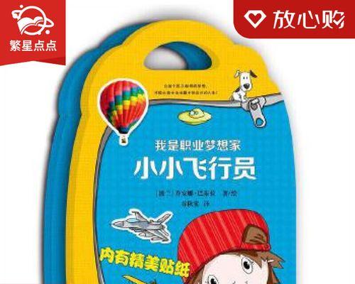 职场征程：不放弃自己的职业梦想