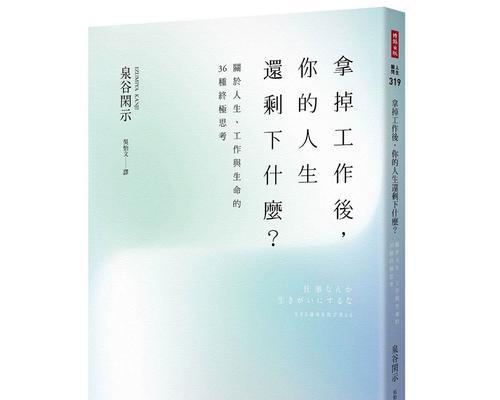 生命在于生活（探寻生命的真正意义）