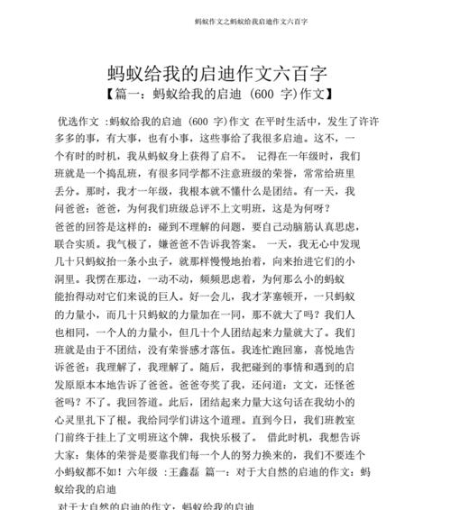 奋斗无悔（跑出自信，走向成功）