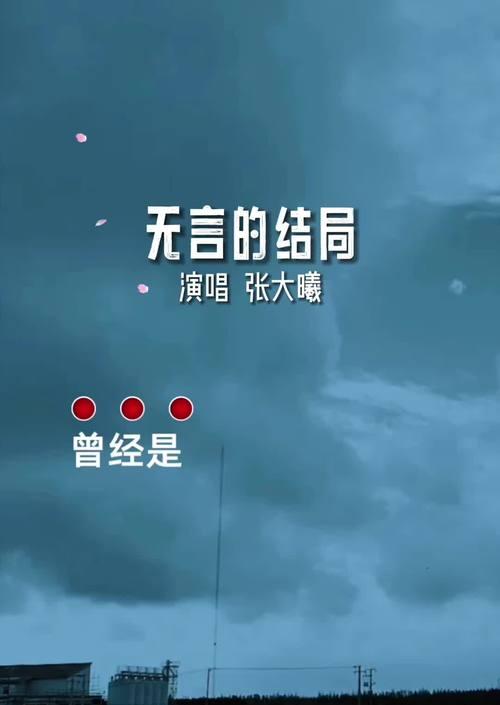 永不放弃的勇气（永不放弃的勇气）