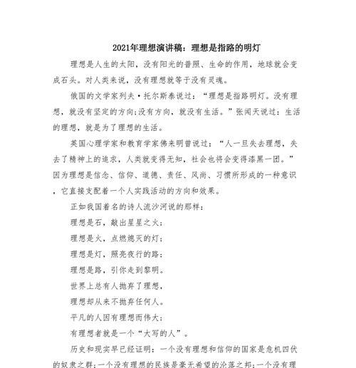 一个关于奋斗的故事（一个关于奋斗的故事）