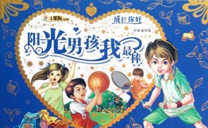 勇敢面对挑战，迎接最棒的瞬间（机遇与挑战并存，我拥抱自己的能力）