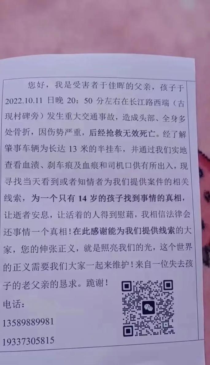 《成长的路上》——一位懂事的少年