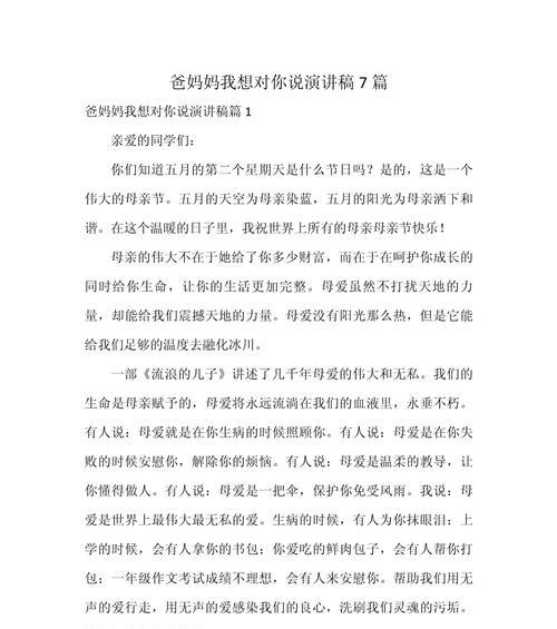 小米与妈妈的成长故事（小米与妈妈的成长故事）