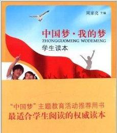 梦想的坚持