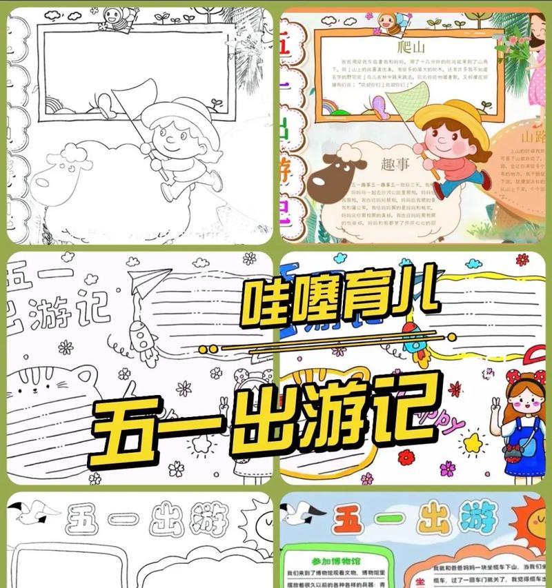 五一假期的趣事——笑闹丰收节