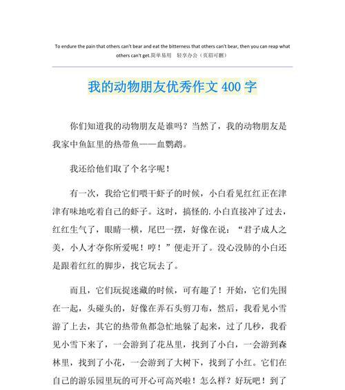 它们的故事，我的情感（它们的故事，我的情感）