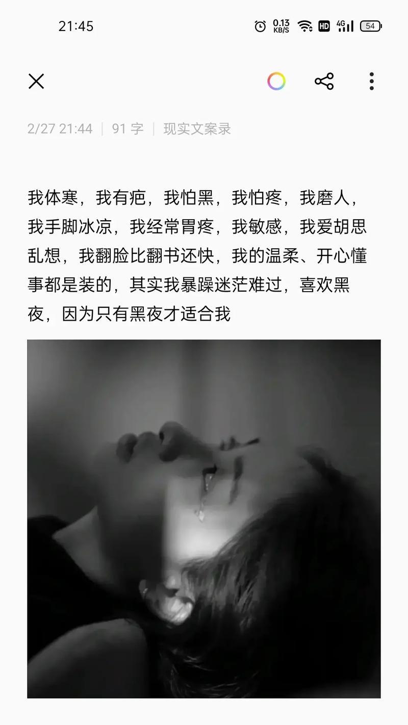 怕黑的我（如何战胜内心的恐惧）