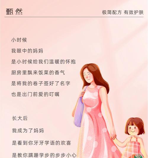 一个母亲的教诲（一个母亲的教诲）