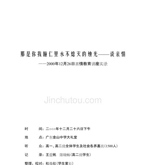 一颗永不灭的亲情之树（只因一个承诺，刻下了永恒）