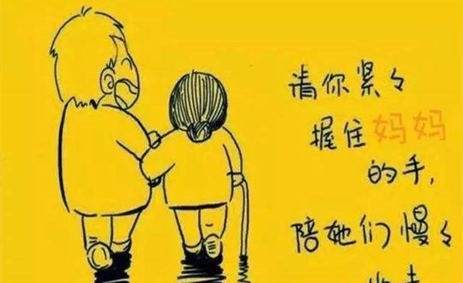 母爱无私（为了孩子的幸福，她舍弃了一切）