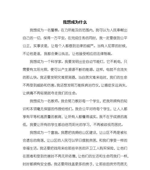奉献一切的意义（一位无私的义工）