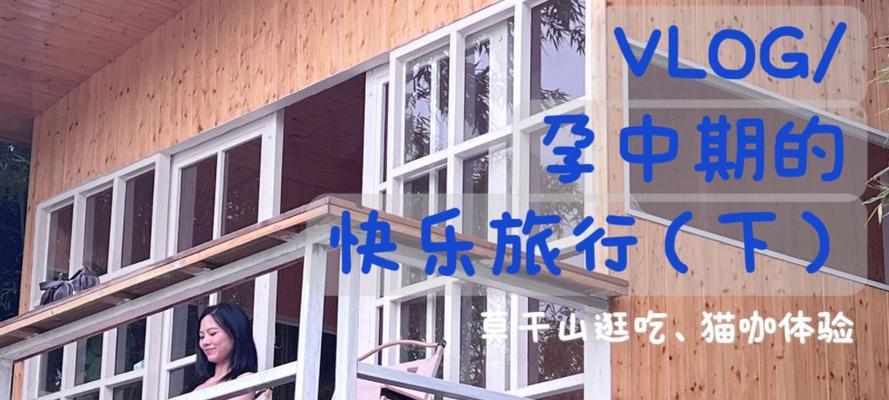 旅行的幸福感