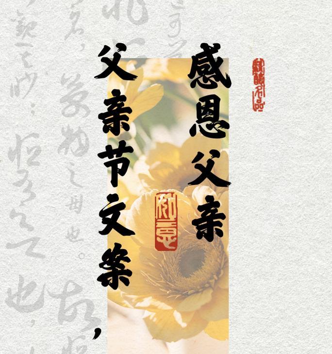 父爱如山（坚守初心，在成长的路上）