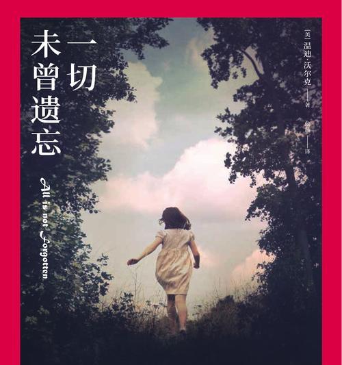 一个关于母亲的故事（一个关于母亲的故事）