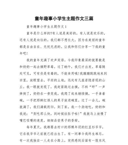我的儿时趣事：在婆婆家偷吃巧克力