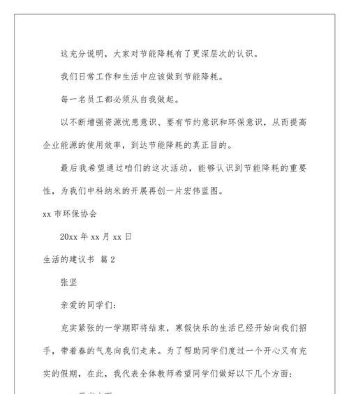 前行的建议（在坎坷中成长）