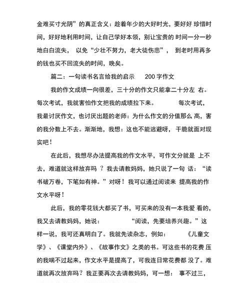 灵感在身边（一个普通人在生活中的意外收获）