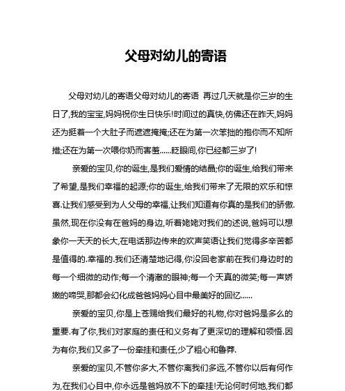 梦想在路上，勇往直前（不负妈妈期望的故事）