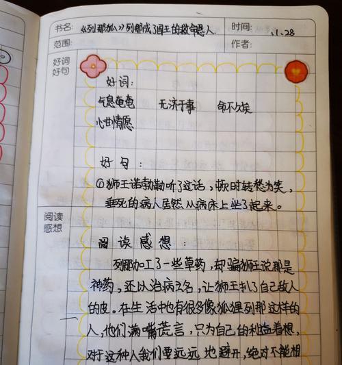 滴水穿石（力量的积累）
