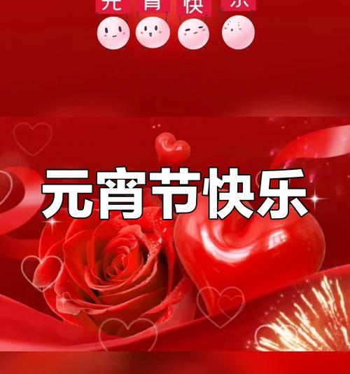 “放心吧妈妈，我肯定会做出最好吃的元宵！”小明笑着说道。