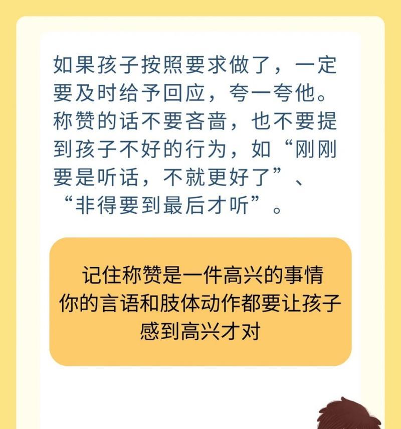 失败乃成功之母——一个小女孩的成长故事（坚持不懈，才能走向成功）