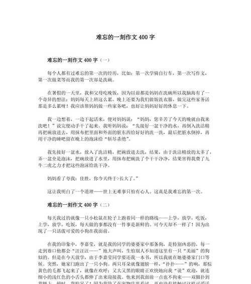 那一刻，我仿佛看见了幸福的天使（爱与坚持的力量，在那个刹那间闪耀）