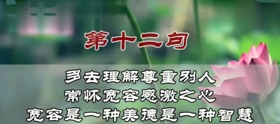 常怀宽容之心
