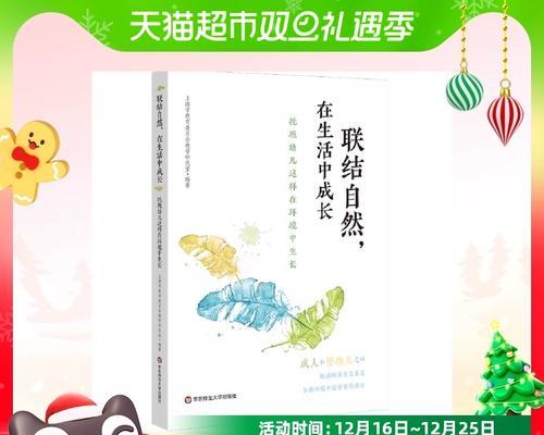 从“我”到“我”的成长：一个平凡人的奋斗史