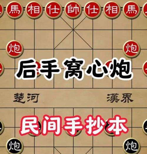 王者之棋